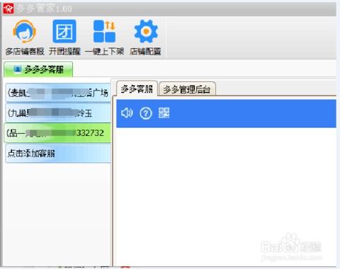 拼多多客服回復軟件 提升電商服務效率的新選擇